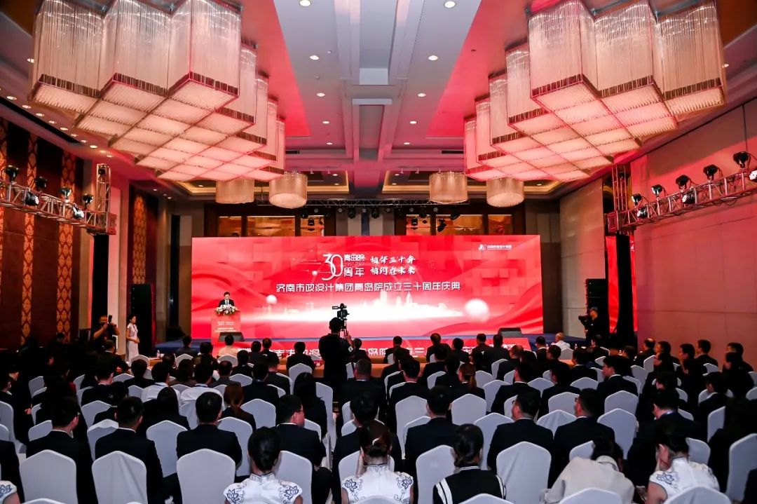 相伴三十年，相約在未來——集團(tuán)青島院舉行成立三十周年慶典儀式