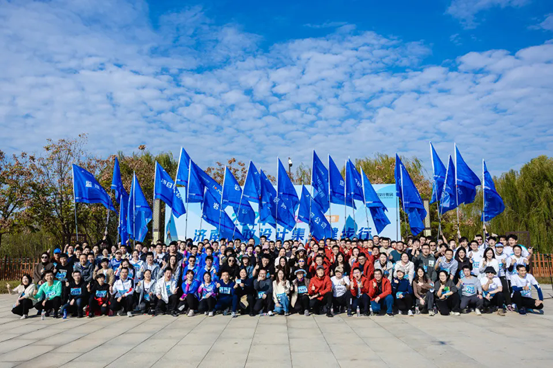 快樂(lè)健步行，攜手共奮進(jìn)